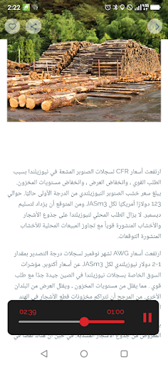 Egy Exporter News Screen 3