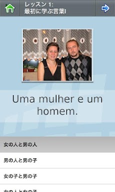 L-Lingo ポルトガル語を学ぼうのおすすめ画像5