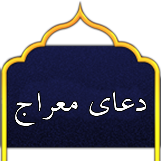 Duae Meraj logo