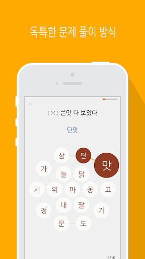우리 속담 Screen 2