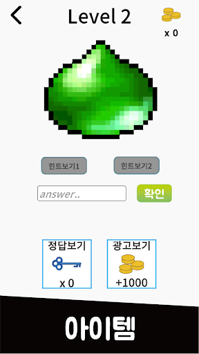 메랜백과 (랜드, 아르테일) Screenshot