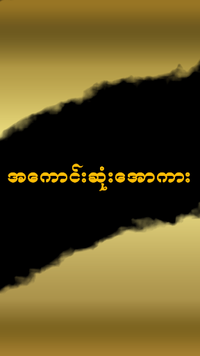 Loe Kar - All Kar - Apyar