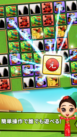 Game screenshot 花札パズル - マッチ3花札パズルゲーム apk download