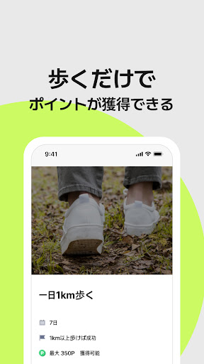 OTOKU Screen 2