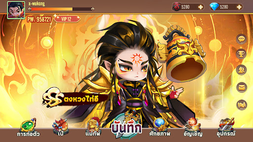 ตัวอย่างแอป