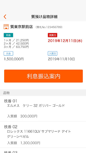 大黒屋 Screen 2