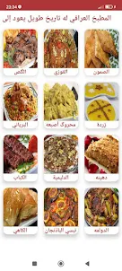 المطبخ العربي : وصفات بدون نت