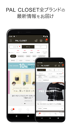 PAL CLOSET（パルクローゼット） Screen 2