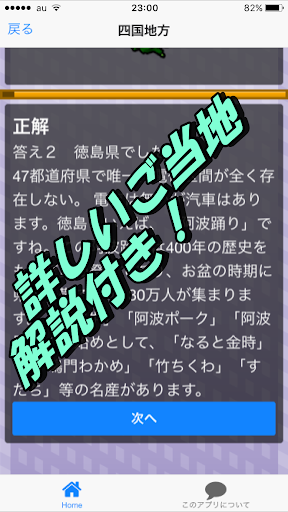 Download 日本地図 都道府県クイズ あそんでまなべる脳トレ認知症対策 中学生の覚える地理勉強 無料 Free For Android 日本地図 都道府県クイズ あそんでまなべる脳トレ認知症対策 中学生の覚える地理勉強 無料 Apk Download Steprimo Com