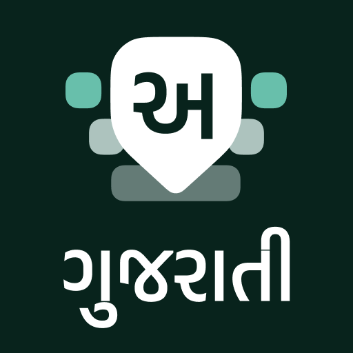 Desh Gujarati Keyboard logo