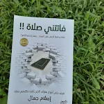 Cover Image of Unduh كتاب فاتتني صلاة pdf  APK