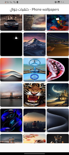خلفيات جوال - Phone wallpapers