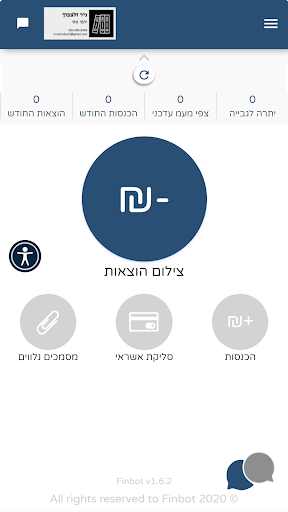 ניר זלצבוך-יועץ מס Screen 2