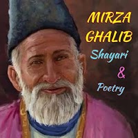 MIRZA GHALIB SHAYARI HINDI ( मिर्ज़ा ग़ालिब शायरी )