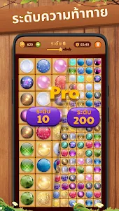 Onet Puzzle-เกมจับคู่กระเบื้อง