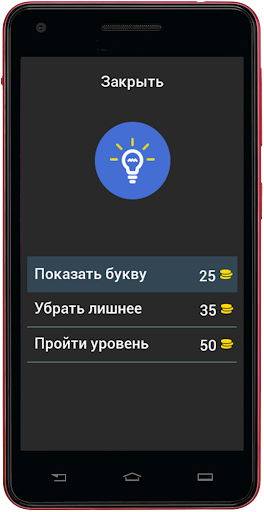 4 картинки 1 слово 4 Фото 1 слово