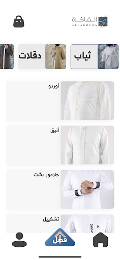 Alfakhera Screen 2