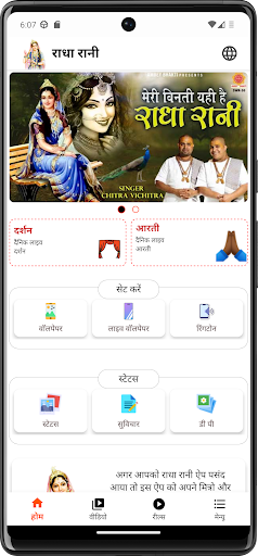 App preview