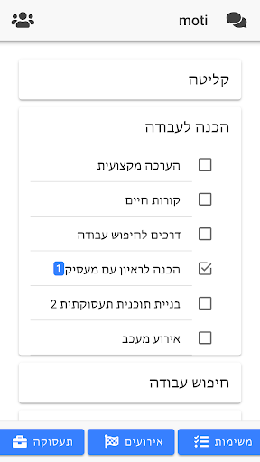 Android application ARTech screenshort