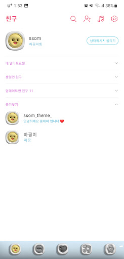 [SSOM]hotping_TALK Screen 2