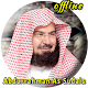 Al Sudais Full Quran MP3