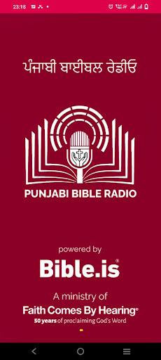 Punjabi Bible Radio (ਪੰਜਾਬੀ)のおすすめ画像1
