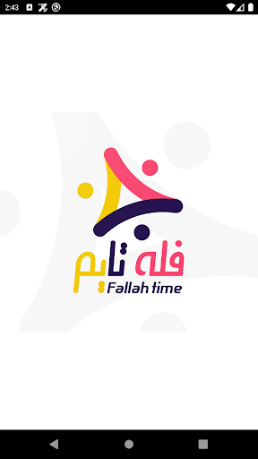Android application مزود خدمة - فله تايم screenshort