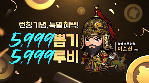 영웅 키우기 : 방치형 RPG 1