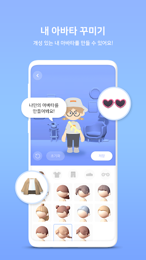 XR메타버스 Screen 2