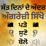 Punjabi to English Speaking: English in Punjabi icon