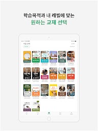 24시간 전문 튜터와 1:1 전화 영어 - 튜톡잉글리쉬