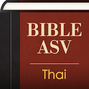 Thai English ASV Bible
