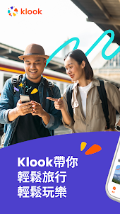 Klook - 全球旅遊＆住宿 & 玩樂體驗預訂平台