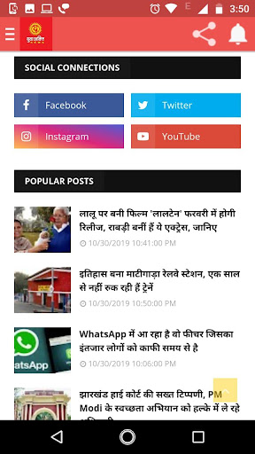 Yuva Shakti News Screen 3