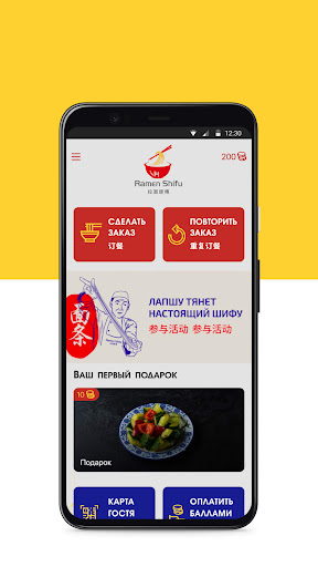 Ramen Shifu Screen 2