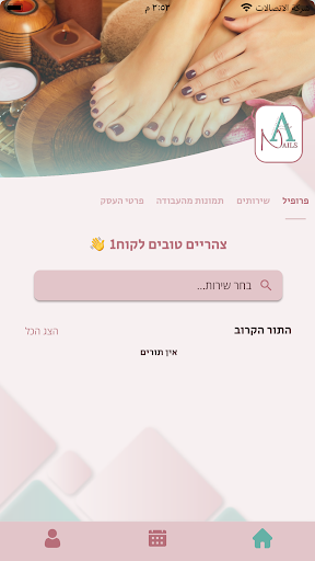 Aleen Nails Screen 3