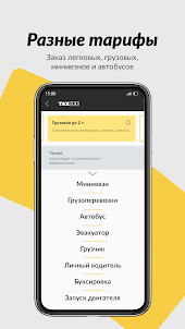 Taxsee: заказ такси