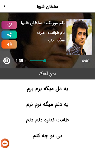 ترانه های عارف کیا Screen 3