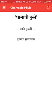 Ghamachi Phule – Marathi Book by Sane Guruji 1
