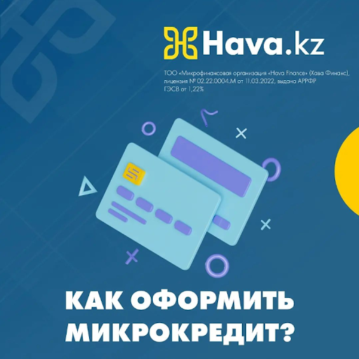Hava Kz : Онлайн микрокредиты Screen 3