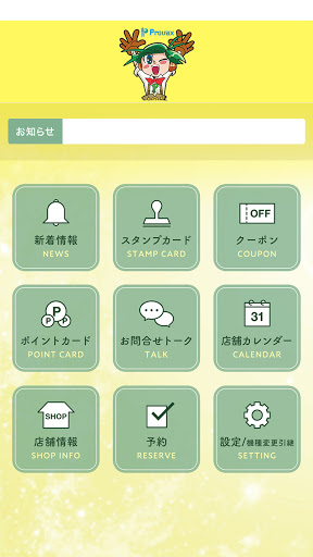 Provaxアプリ（プロバックス） Screen 2