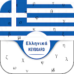 Cover Image of Скачать New Greek Keyboard Free Greek Language keyboard 1.1.3 APK