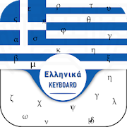 New Greek Keyboard Free Greek Language keyboard
