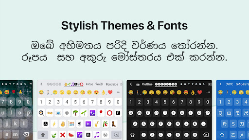 Screenshot of Sinhala Keyboard