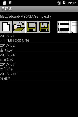 Android application 日記帳 screenshort