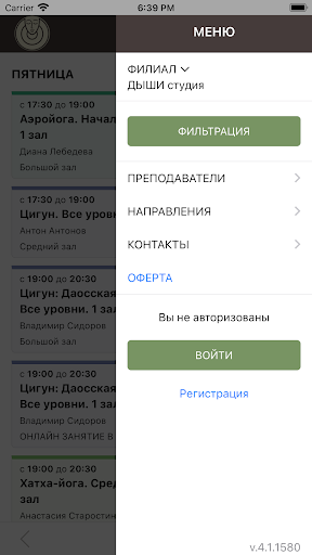 ДЫШИ Screen 2