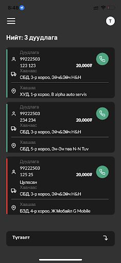 Android application Jolooch screenshort