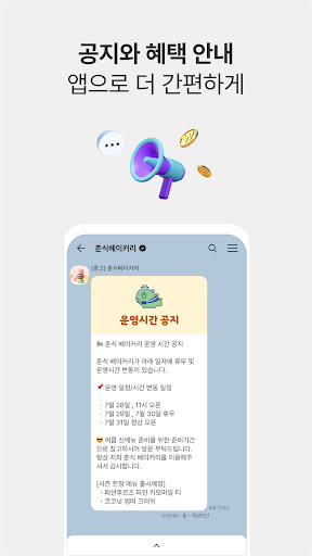 Screenshot of 카카오톡 채널 관리자