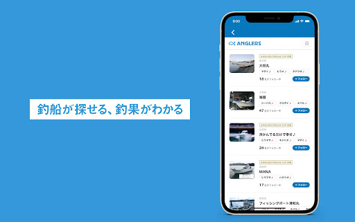釣りアプリ アングラーズ｜釣り情報・釣果記録｜バス釣りにも screenshot 20