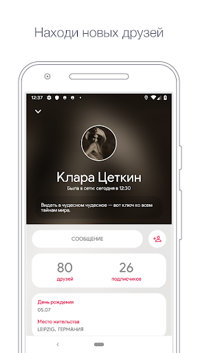 Views - поиск ВКонтакте (Beta) Screenshot 3 - AppWisp.com